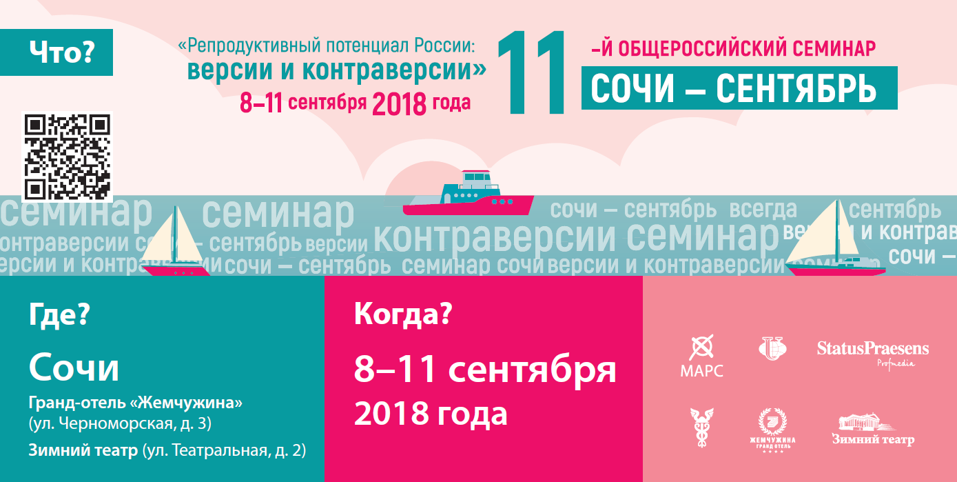 Shapka Sochi pol 18