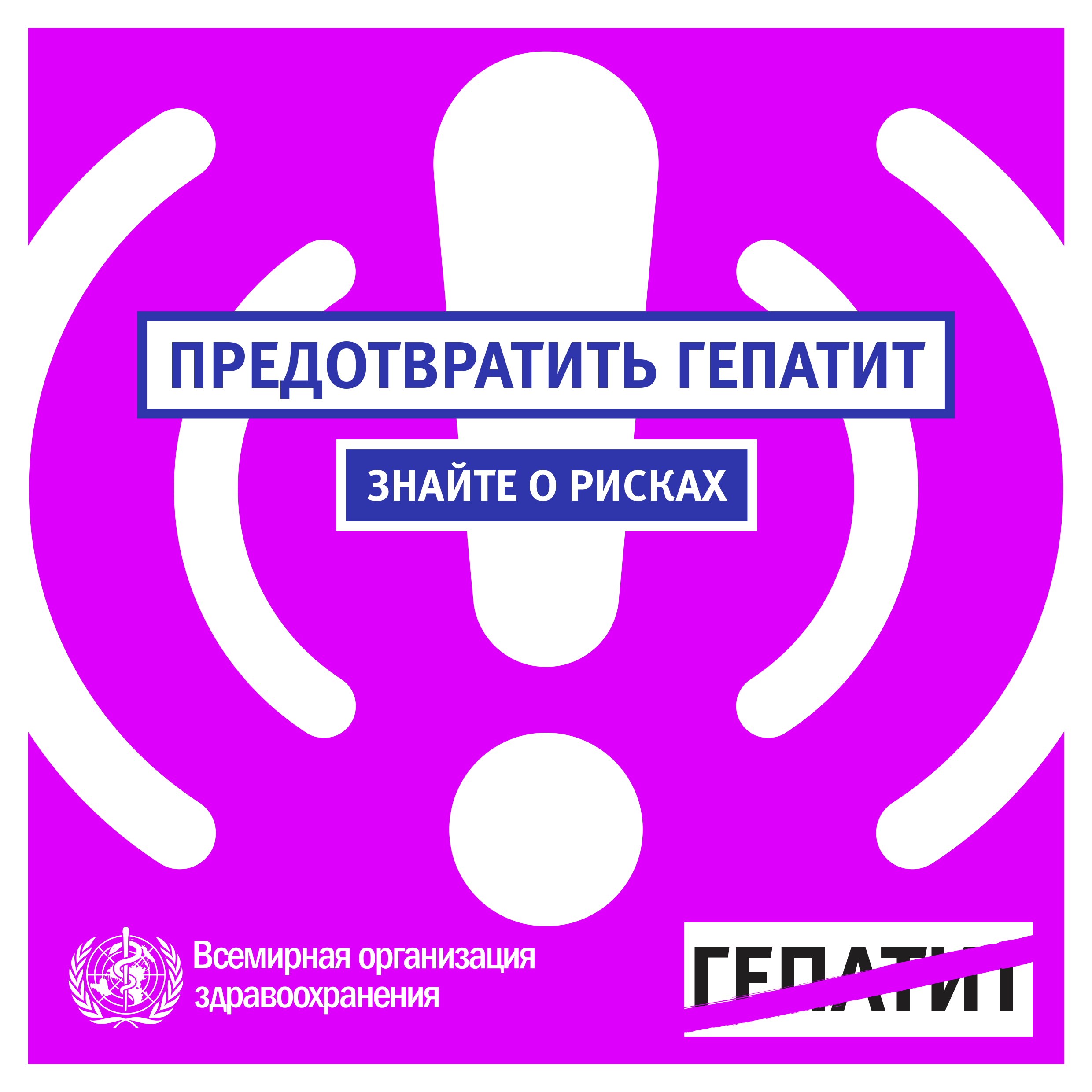 hepatitis graph pink large ru