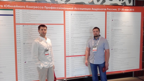 Конгресс паар2
