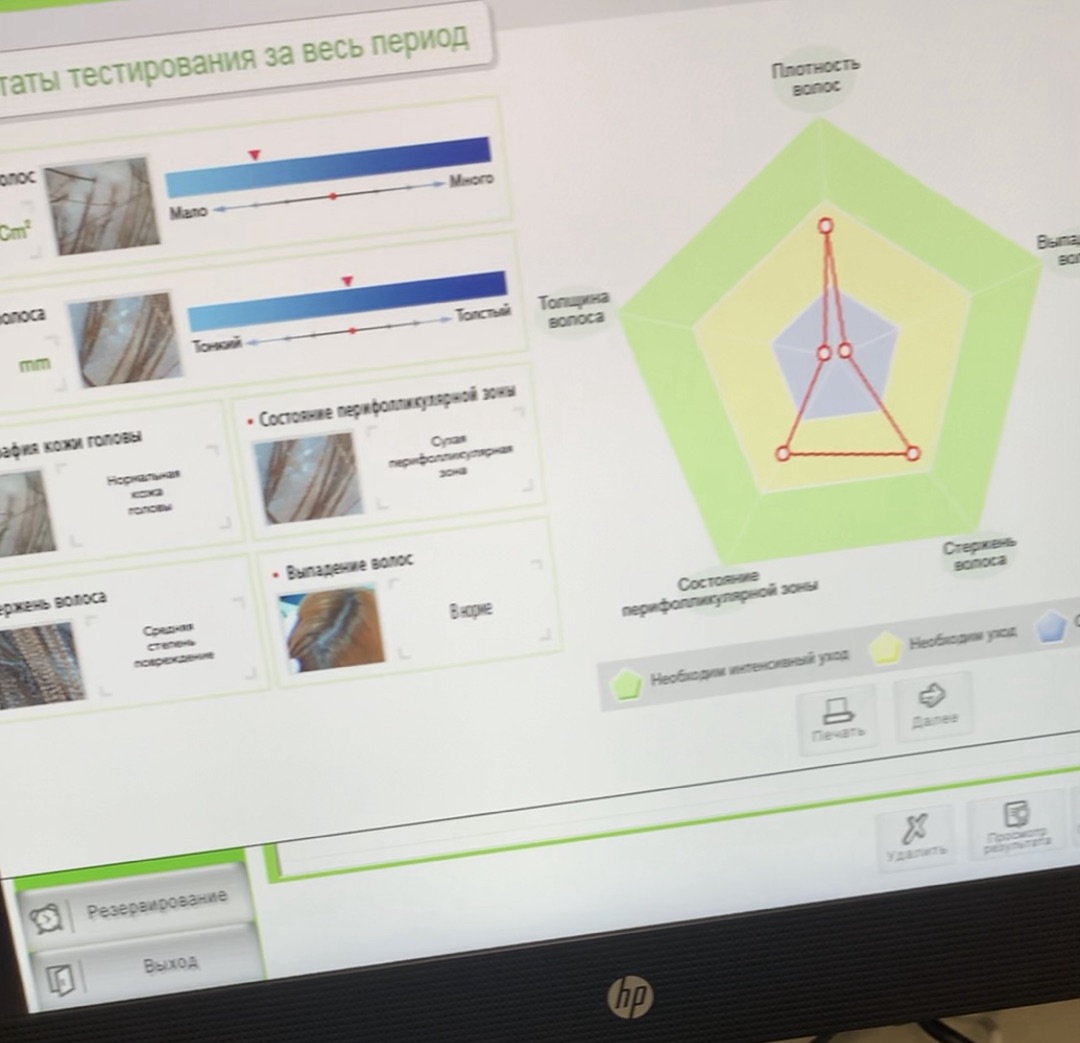 Программа анализа результатов трихоскопии