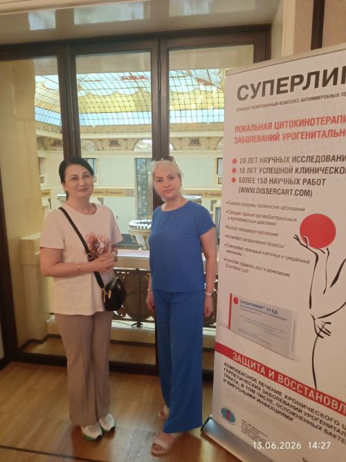Научно-практическое мероприятие "Коморбидная тазовая боль: тактика клинициста" с участием врачей-гинекологов клиники "ВиТерра" Научно-практическое мероприятие "Коморбидная тазовая боль: тактика клинициста" с участием врачей-гинекологов клиники "ВиТерра"