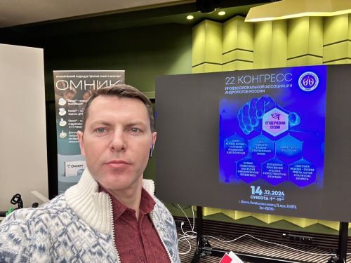 Врач уролог-андролог «ВиТерра» принял участие в работе XXII ежегодного конгресса ПААР