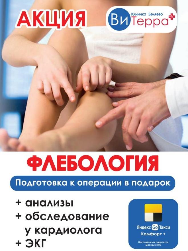 Подготовка к операции - в подарок!