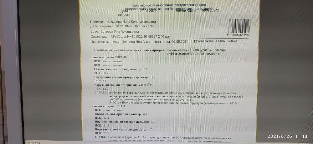 mobile_file_2021-08-26_08-31-28 (1).jpg