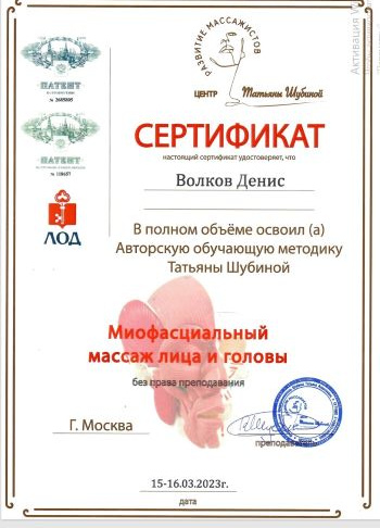 volkov_2023_l.jpg