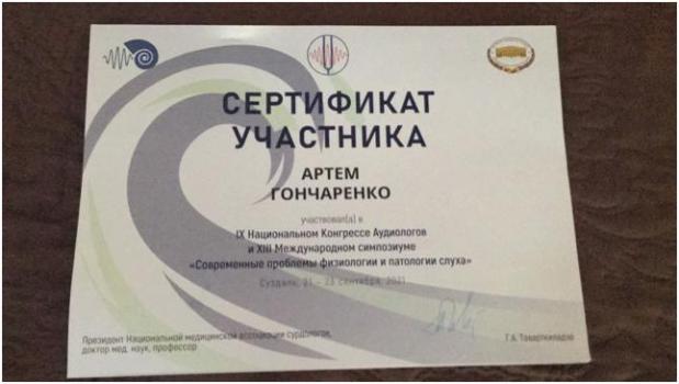 goncharenko_sept3.JPG