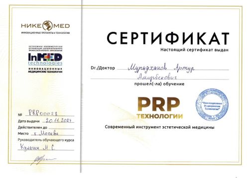 сертификат плазма_0.jpg