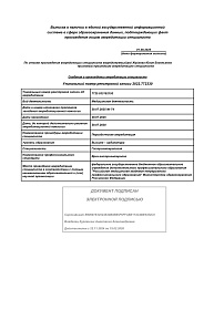 Документ или фотография врача №1