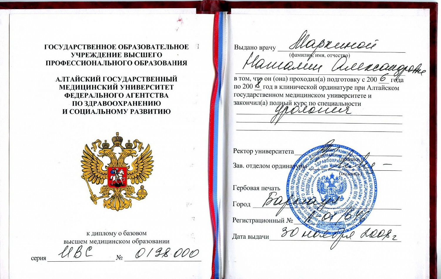 Маркина Наталия Александровна