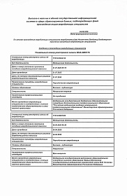 Документ или фотография врача №1