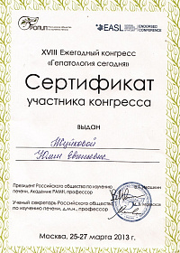 Документ или фотография врача №8