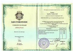 Документ или фотография врача №5