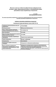 Документ или фотография врача №1