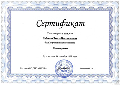 Документ или фотография врача №7