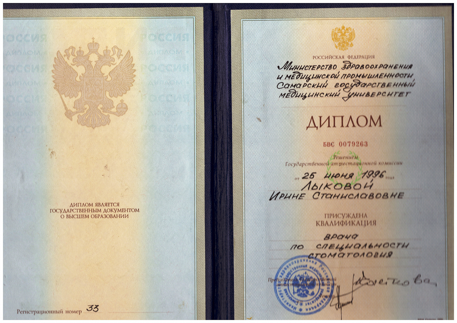 Крутякова Ирина Станиславовна