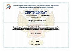 Документ или фотография врача №5
