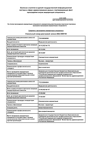 Документ или фотография врача №1