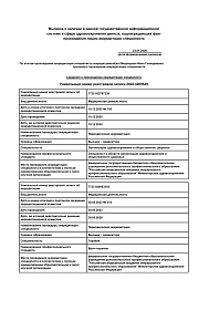 Документ или фотография врача №1