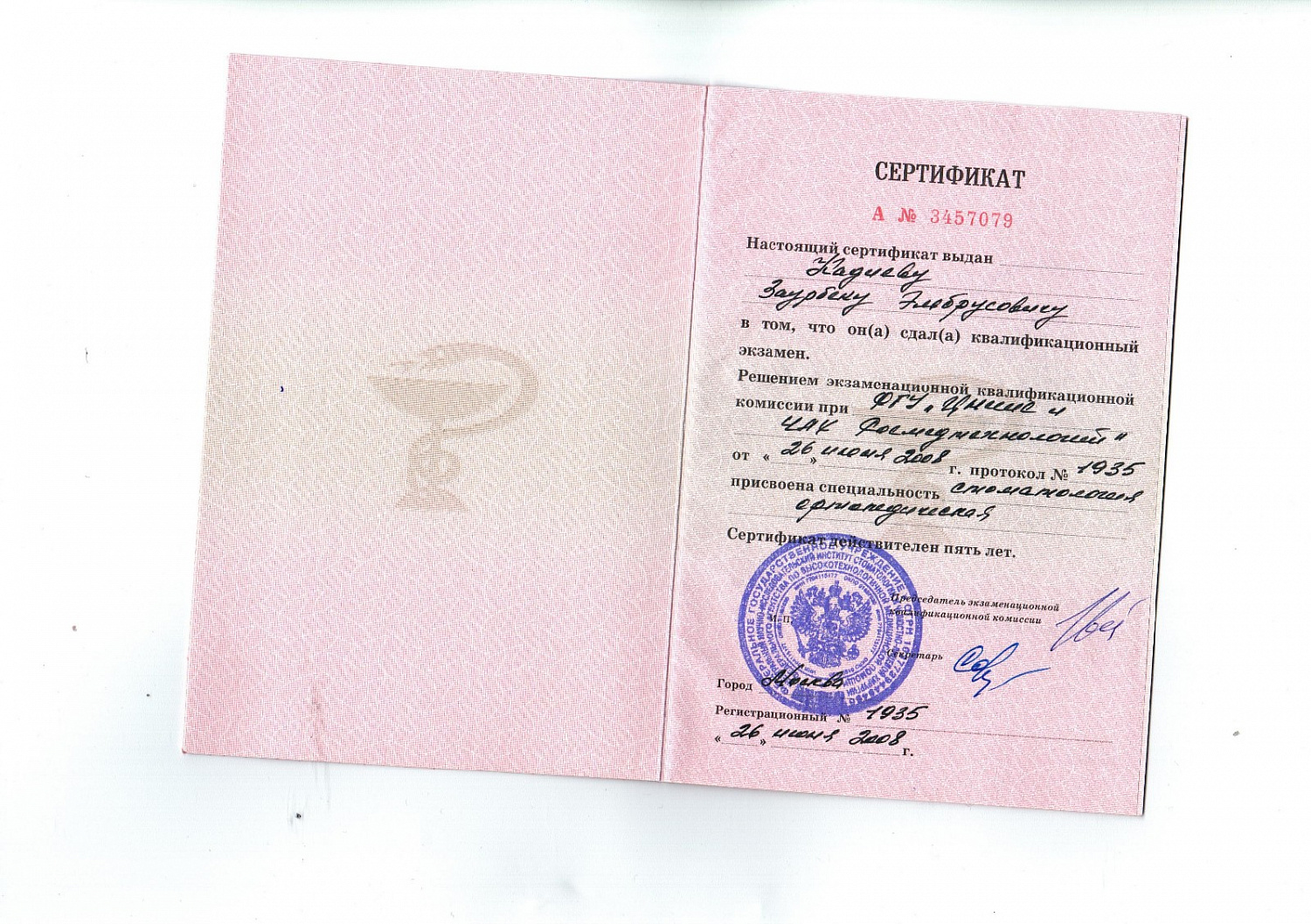 Кадиев Заурбек Эльбрусович