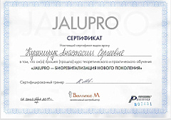 Документ или фотография врача №8