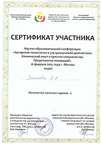 Документ или фотография врача №5