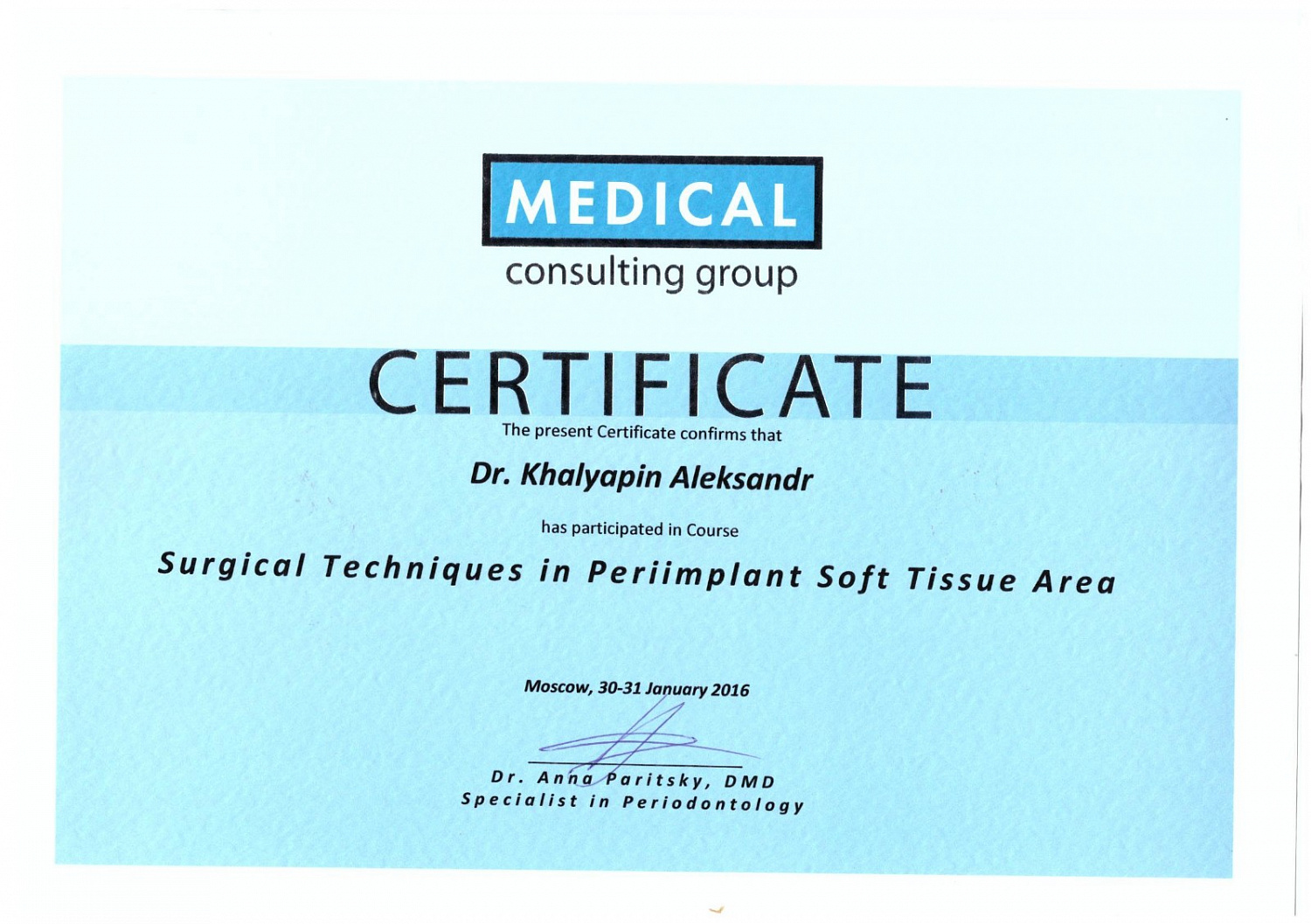 Халяпин Александр Валерьевич