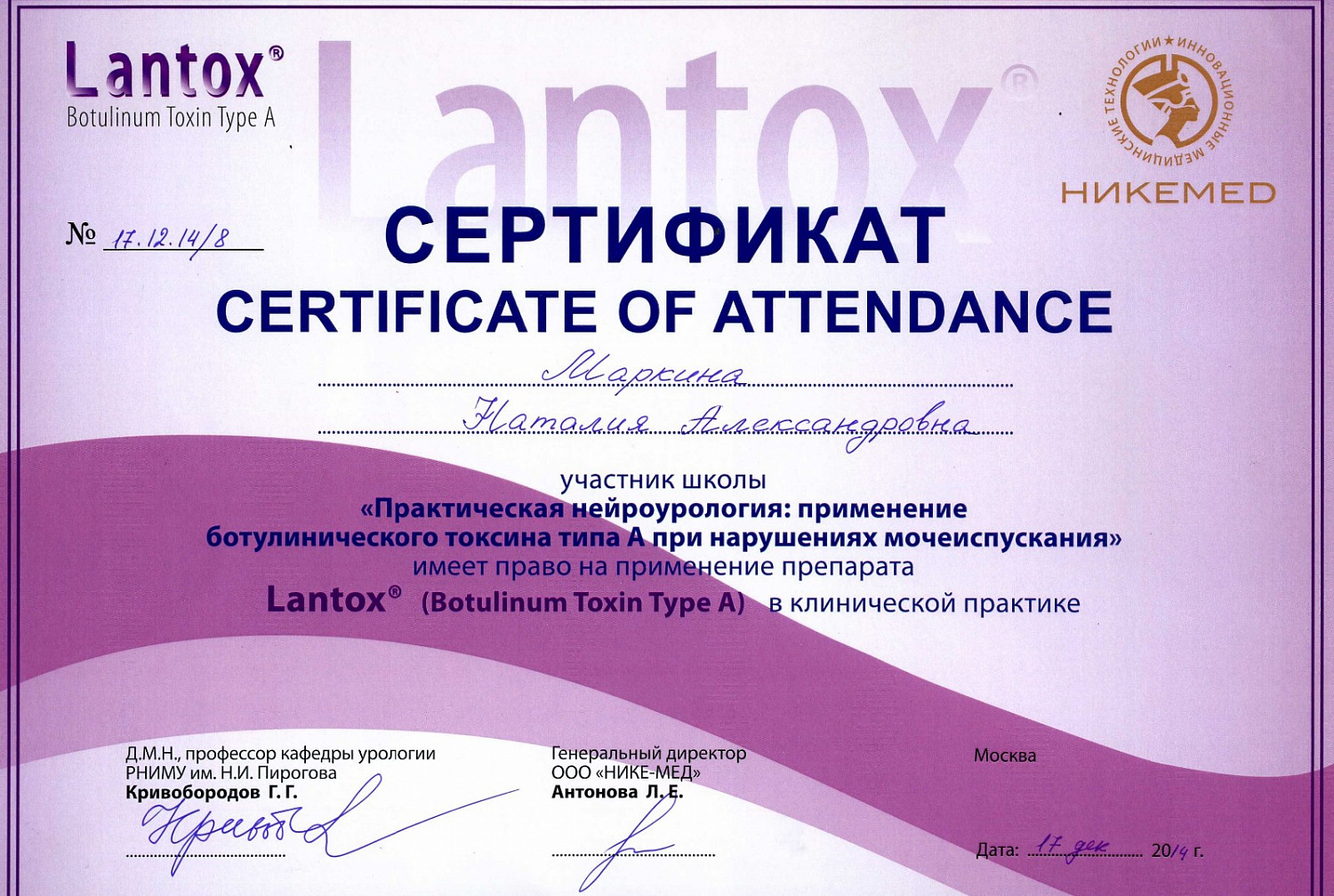 Маркина Наталия Александровна