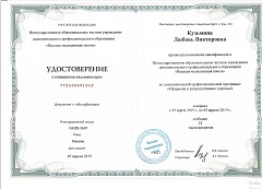 Документ или фотография врача №5