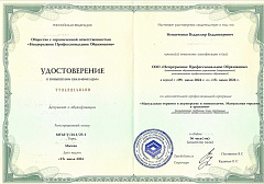 Документ или фотография врача №7