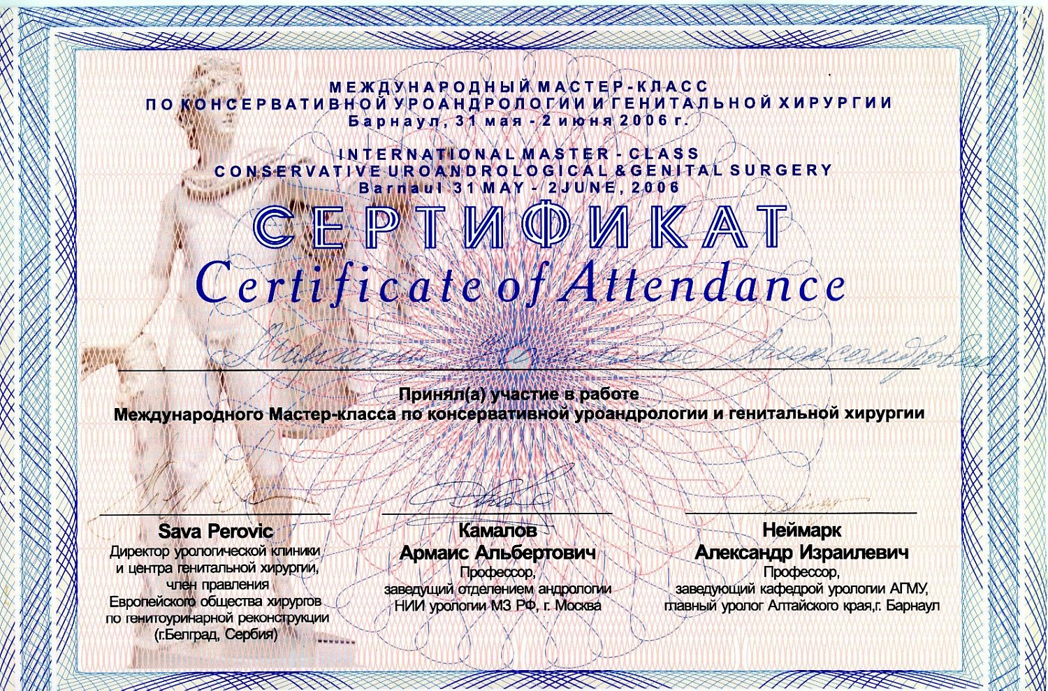 Маркина Наталия Александровна