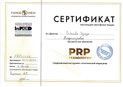 Документ или фотография врача №8