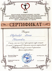 Документ или фотография врача №7