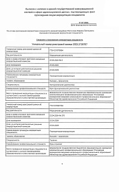 Документ или фотография врача №1