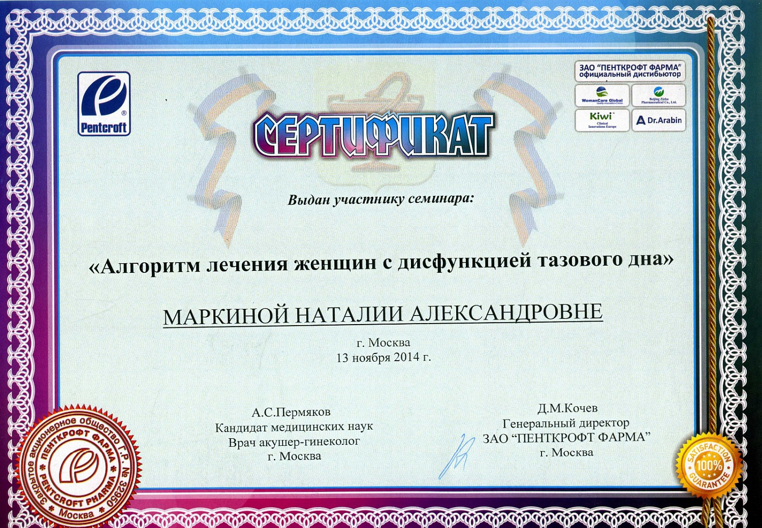 Маркина Наталия Александровна