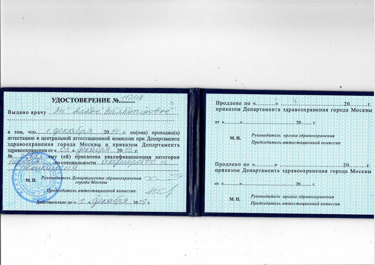 Ли Алёна Валентиновна