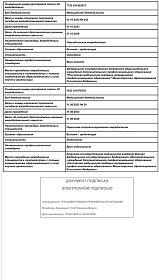 Документ или фотография врача №2