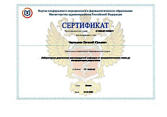 Документ или фотография врача №5