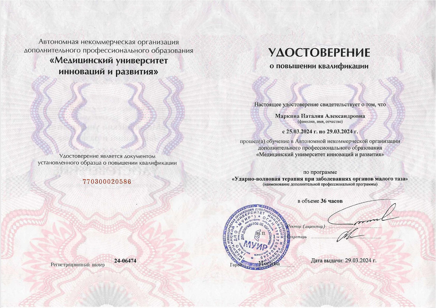 Маркина Наталия Александровна