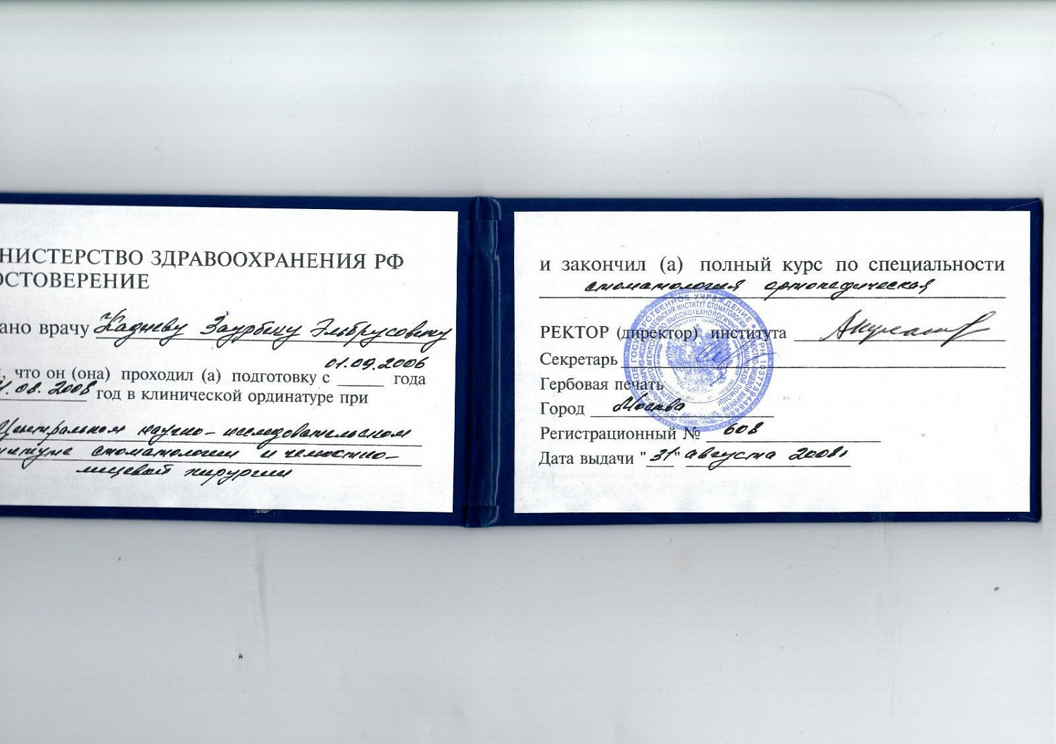 Кадиев Заурбек Эльбрусович