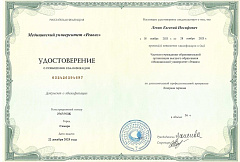 Документ или фотография врача №7