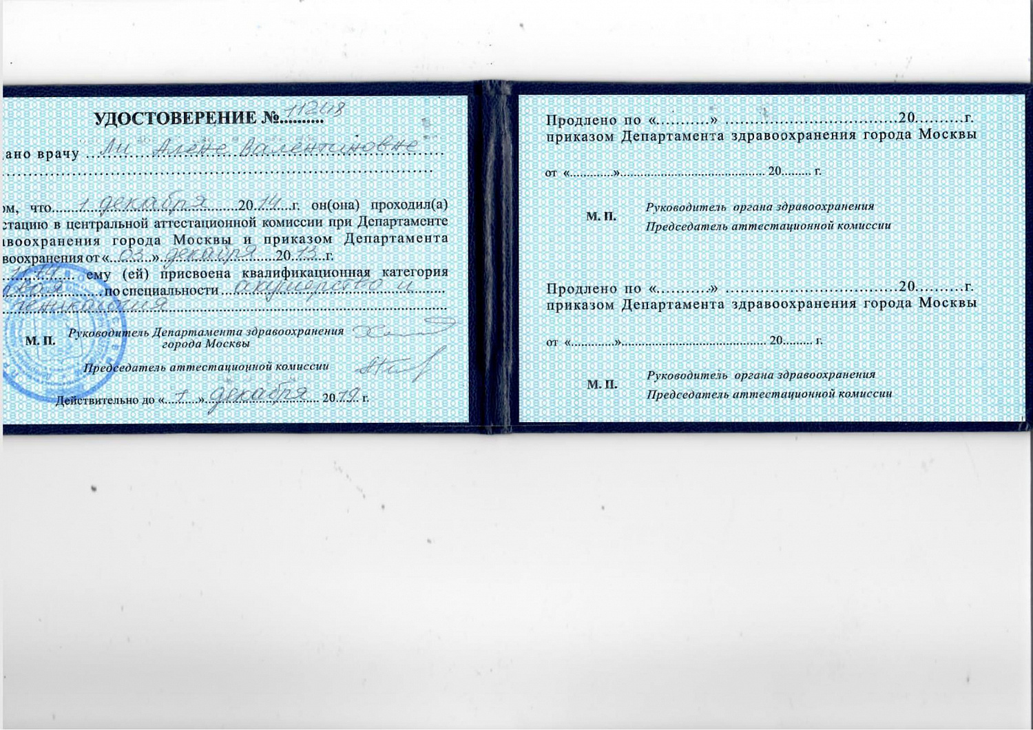 Ли Алёна Валентиновна