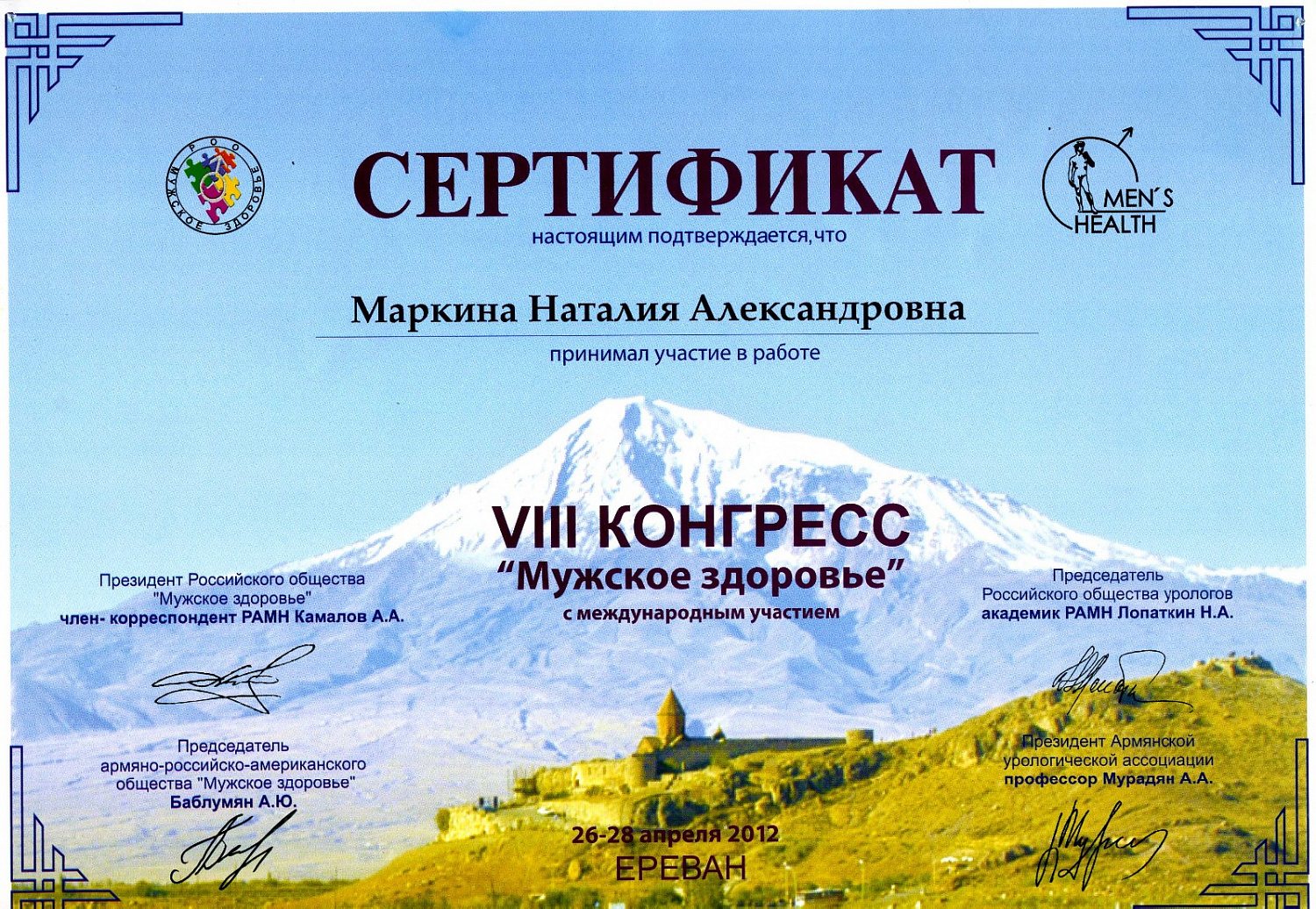 Маркина Наталия Александровна