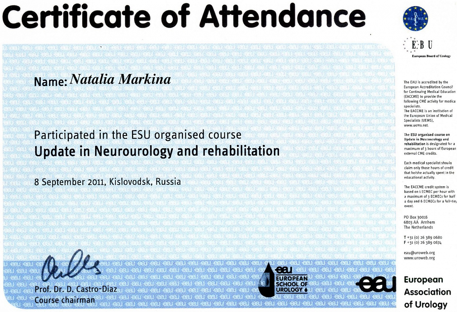 Маркина Наталия Александровна