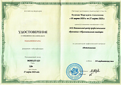 Документ или фотография врача №4