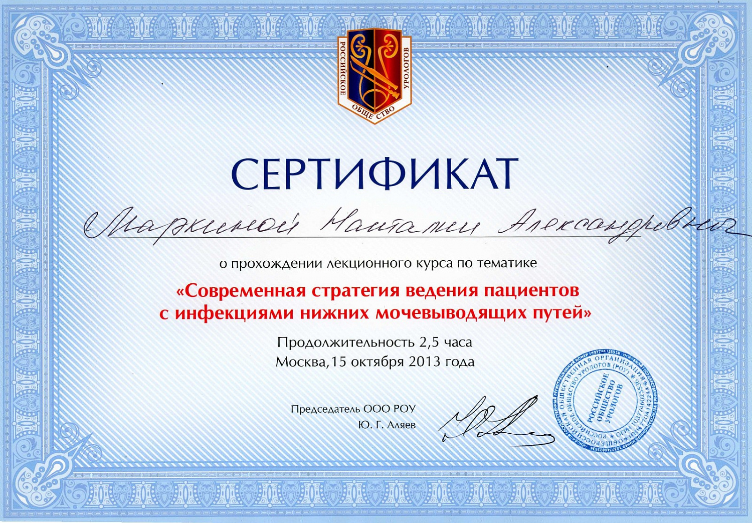 Маркина Наталия Александровна