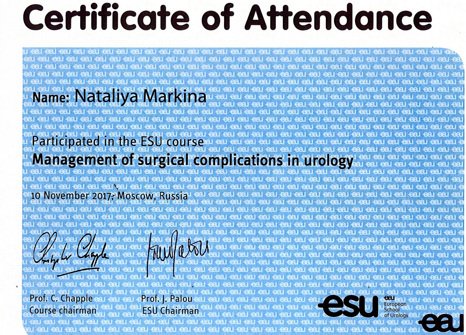 Маркина Наталия Александровна