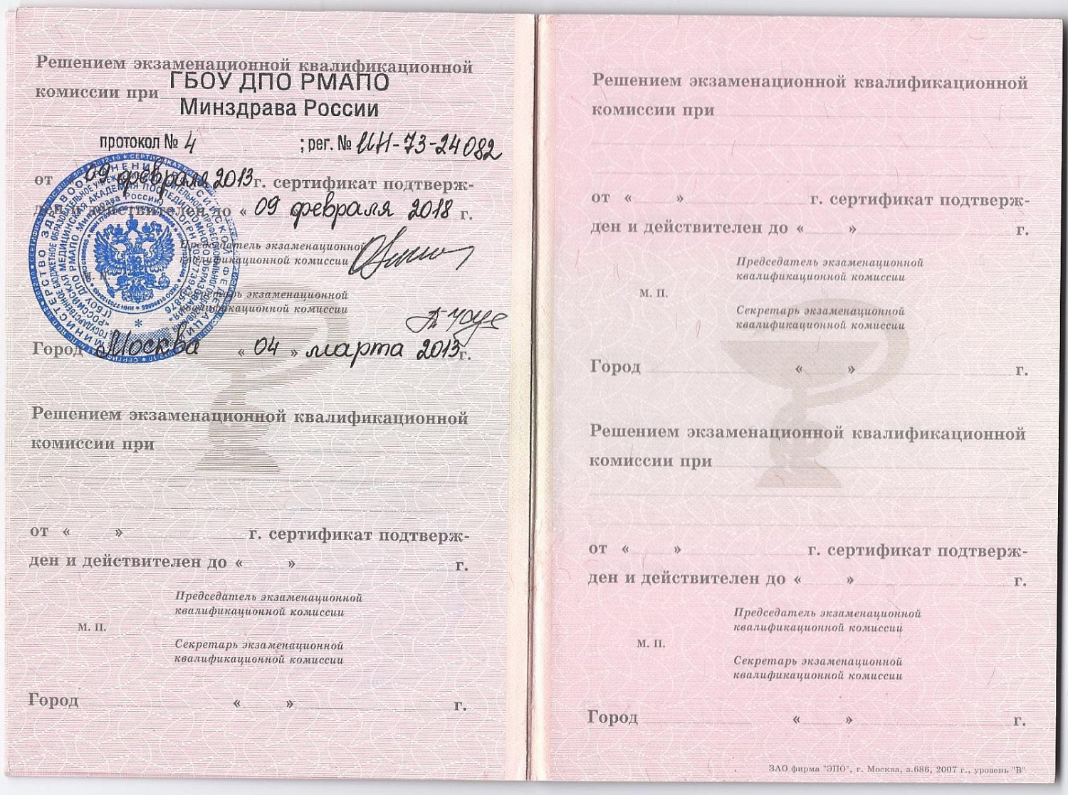 Стерхов Дмитрий Юрьевич