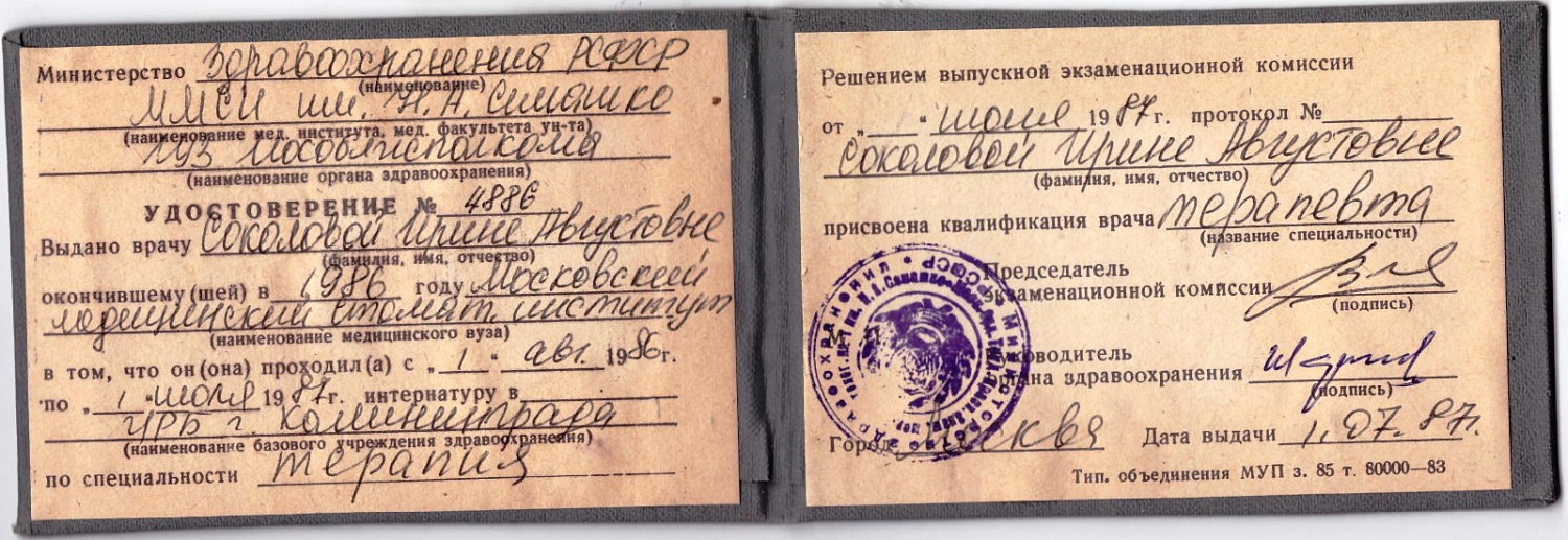 Дубинина Ирина Августовна