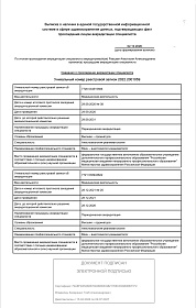 Документ или фотография врача №1