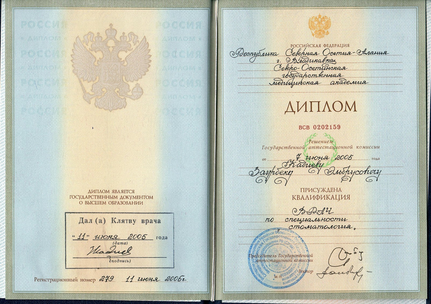 Кадиев Заурбек Эльбрусович